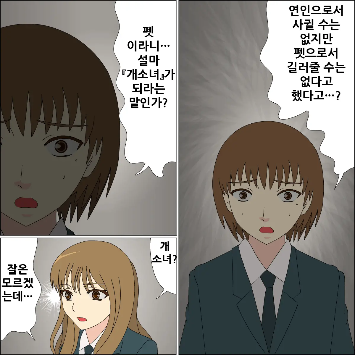 Koya No Naka No Mizuki